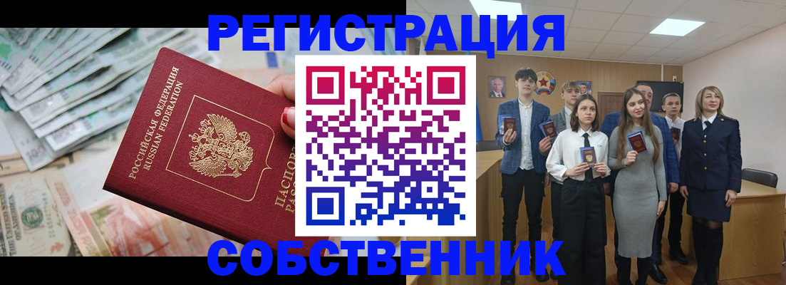 прописка 2025 в Новопавловске