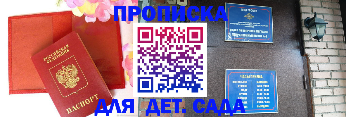 пропишу в квартире в Новопавловске