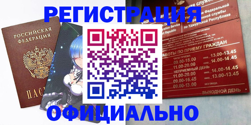 прописка регистрация в Новопавловске