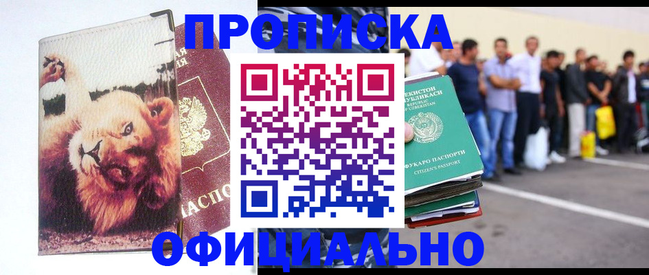 прописка регистрация в Новопавловске
