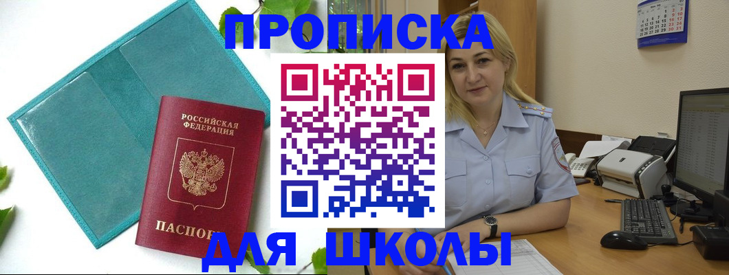 регистрация для дет. сада в Новопавловске