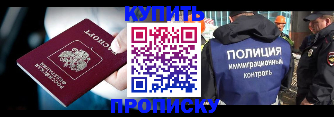 прописка ребенка в Новопавловске