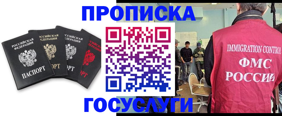 временная регистрация в квартире в Новопавловске