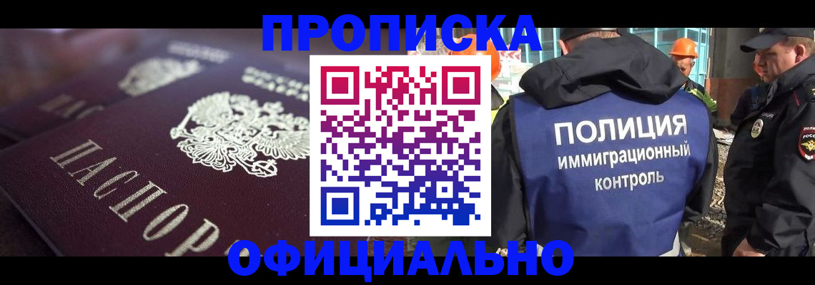 временная регистрация надежно в Новопавловске