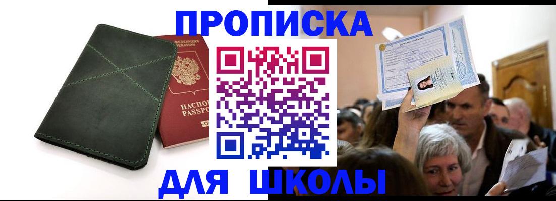 временная регистрация в квартире в Новопавловске