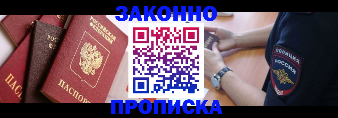 временная регистрация 2025 в Новопавловске