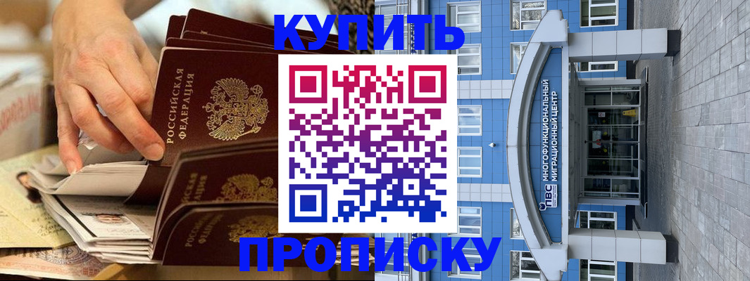 прописка гарантия в Новопавловске