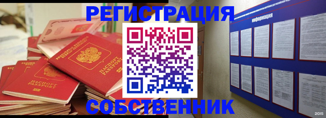 временная регистрация в Новопавловске